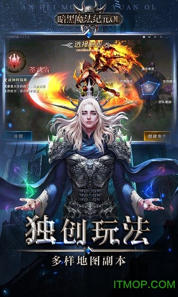 暗黑魔法纪元OL