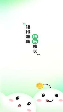 实习酱