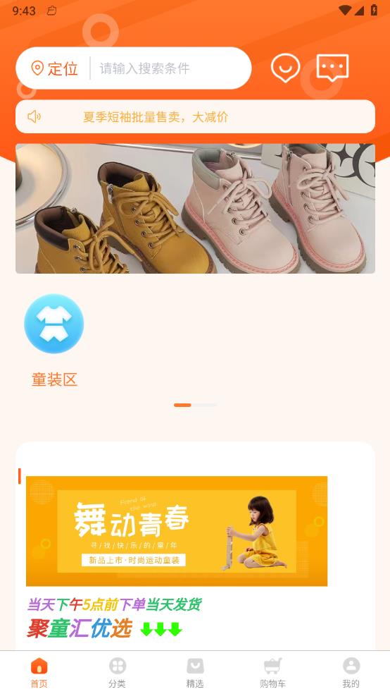 聚童汇
