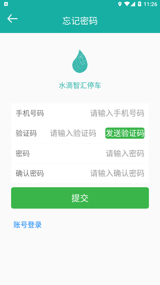 水滴智汇停车