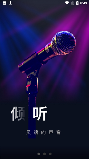 音效语音
