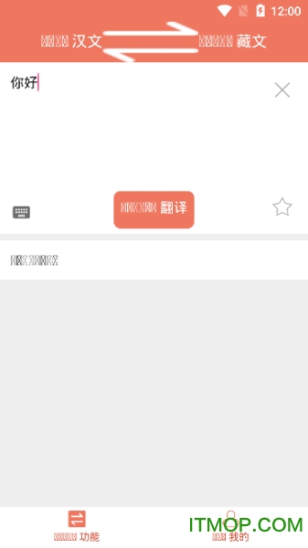 阳光藏汉翻译