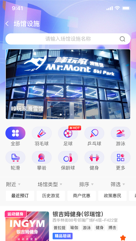 运动苏州