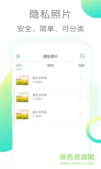 隐私照片 隐私照片