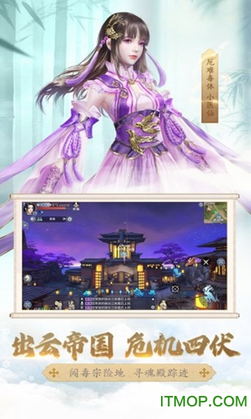 斗破苍穹异火重燃手游腾讯版