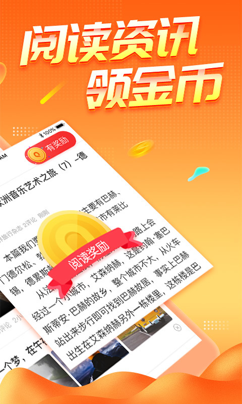 天天趣闻
