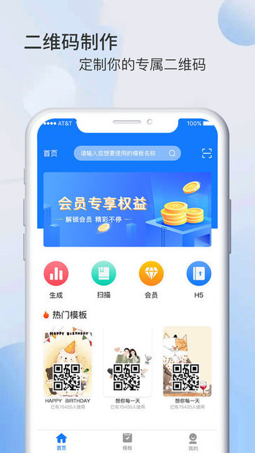 萝莉二维码生成器