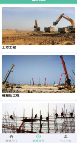 搬砖不能停