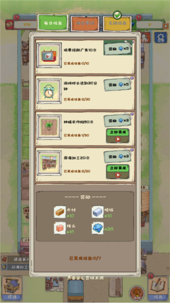 爷爷的海岛农场安卓版