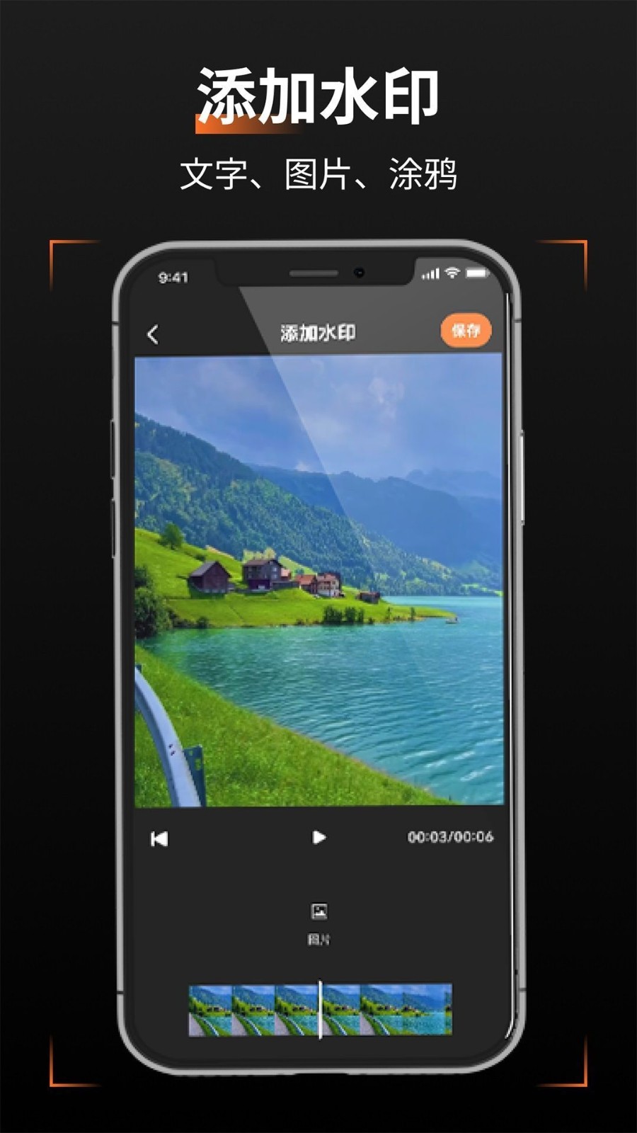轻轻去水印app官方版