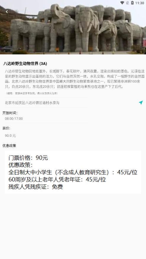 自驾甄行