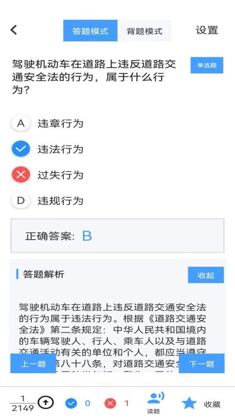 驾照课堂