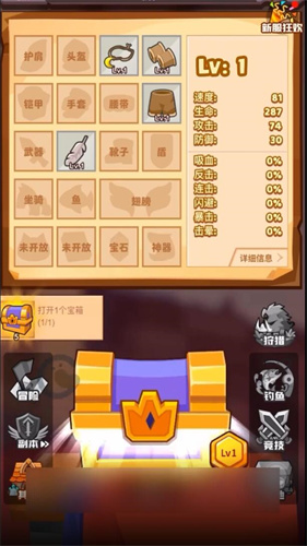 宝箱骑士 宝箱骑士