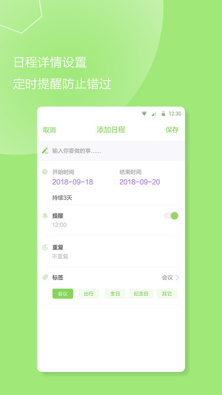 番茄清单