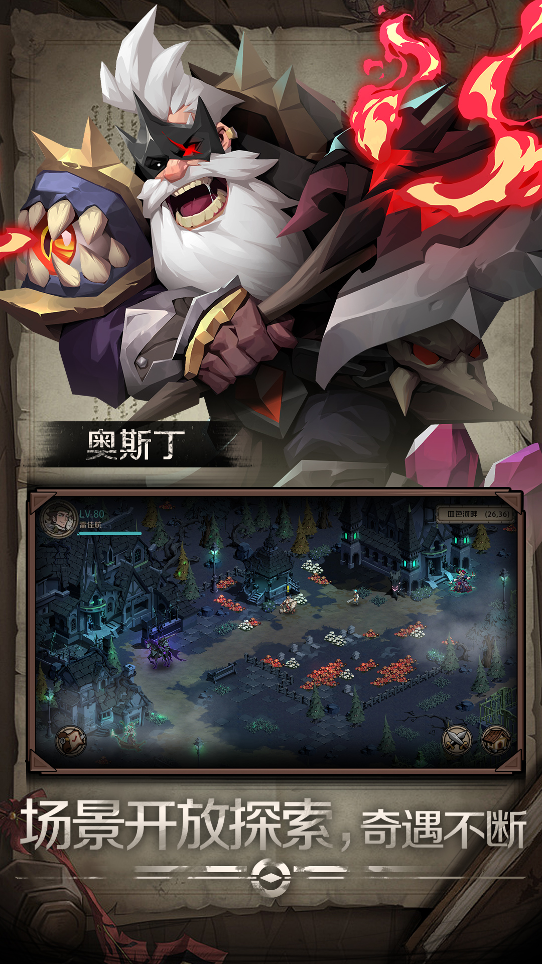 时间之钥手游