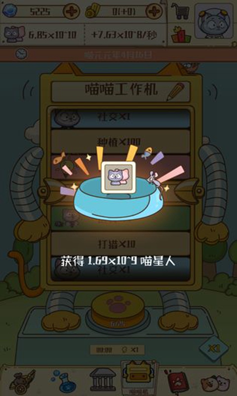 CatHistory(喵星人简史修改版)