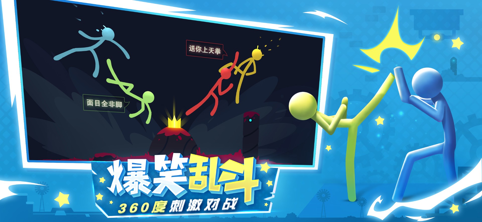 逗斗火柴人 测试服