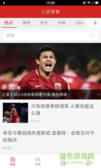 人民体育体教通