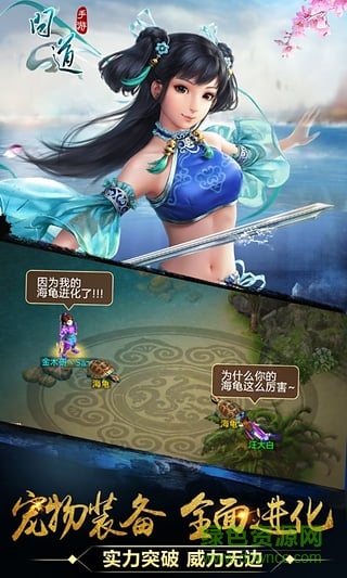 安智问道手游