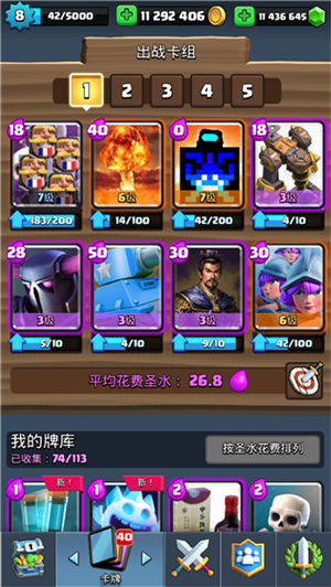 皇室战争魔改版Zero