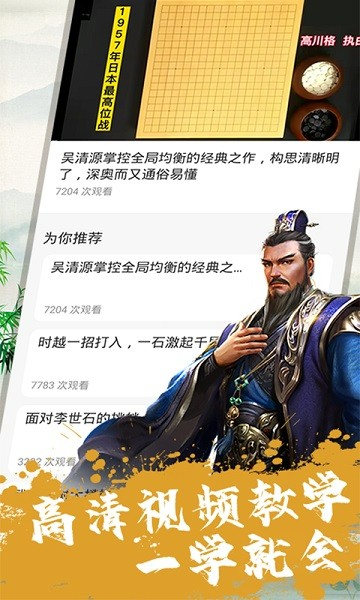 单机围棋游戏