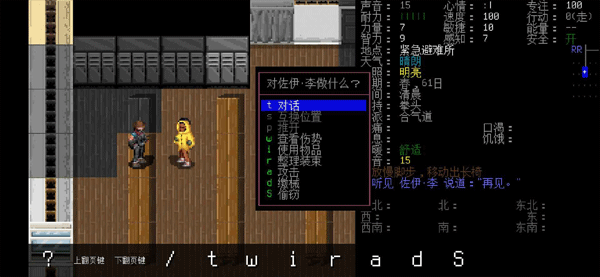 大灾变浩劫余生手机版