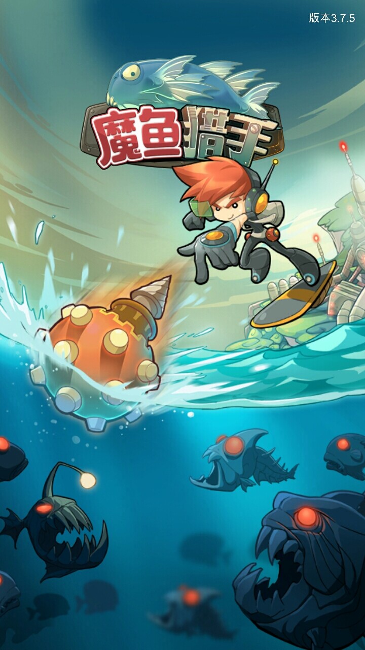 魔鱼猎手游戏
