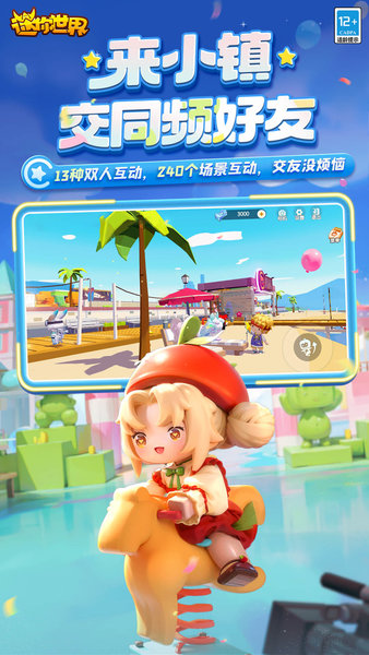 迷你世界游戏正常