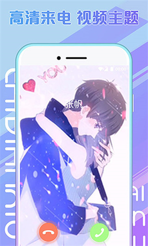 秀来电免费版