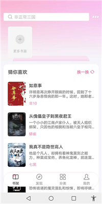 毛桃阅读器