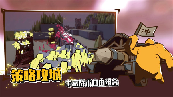 攻城模拟器