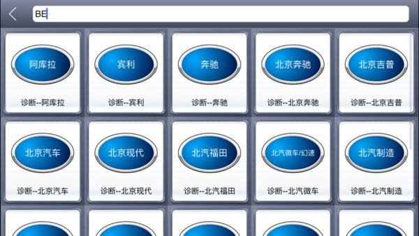 估车宝诊断