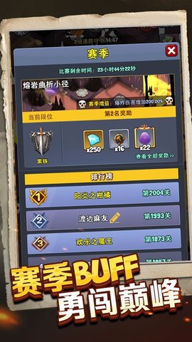 重生塔防：夺宝奇兵
