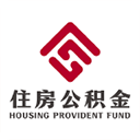 张家口公积金
