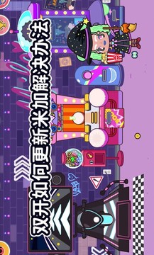 米家小镇世界
