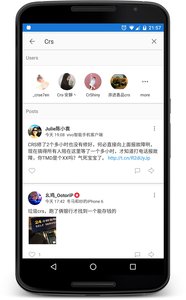 新浪微博客户端