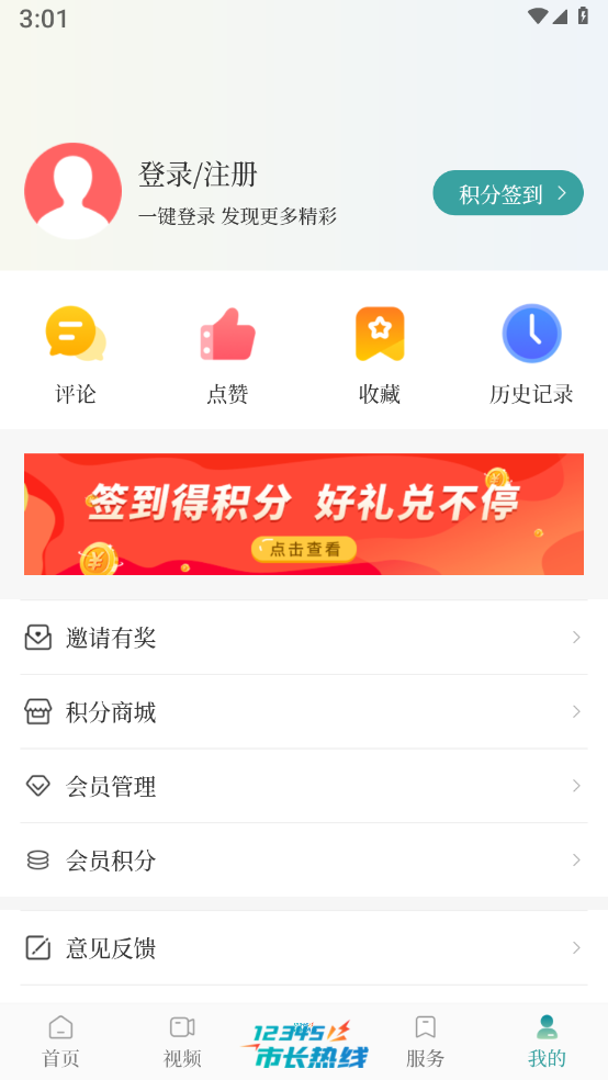 云鹤新闻正版