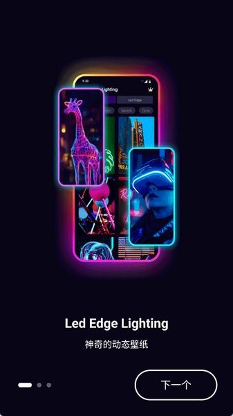 三星edgelighting安卓版 最新版v530