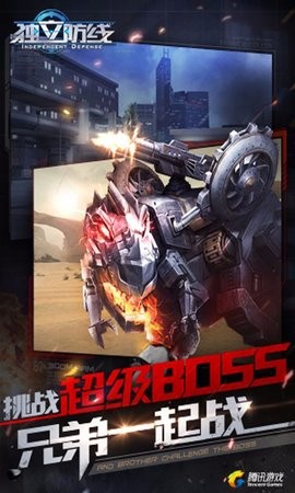 独立防线 独立防线