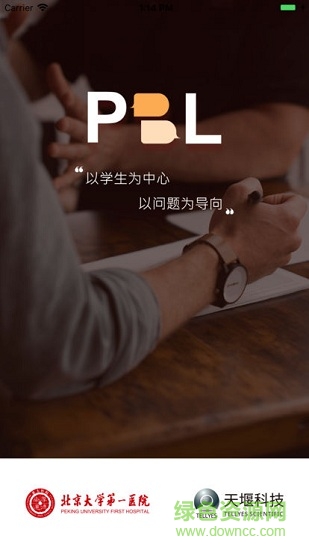 PBL临床思维学生端