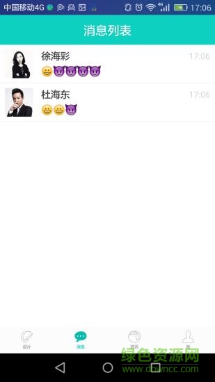 窝窝宝软装-家居设计装修