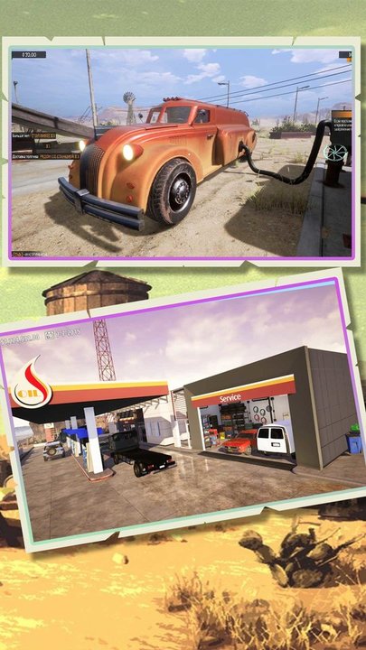 加油站管理3D