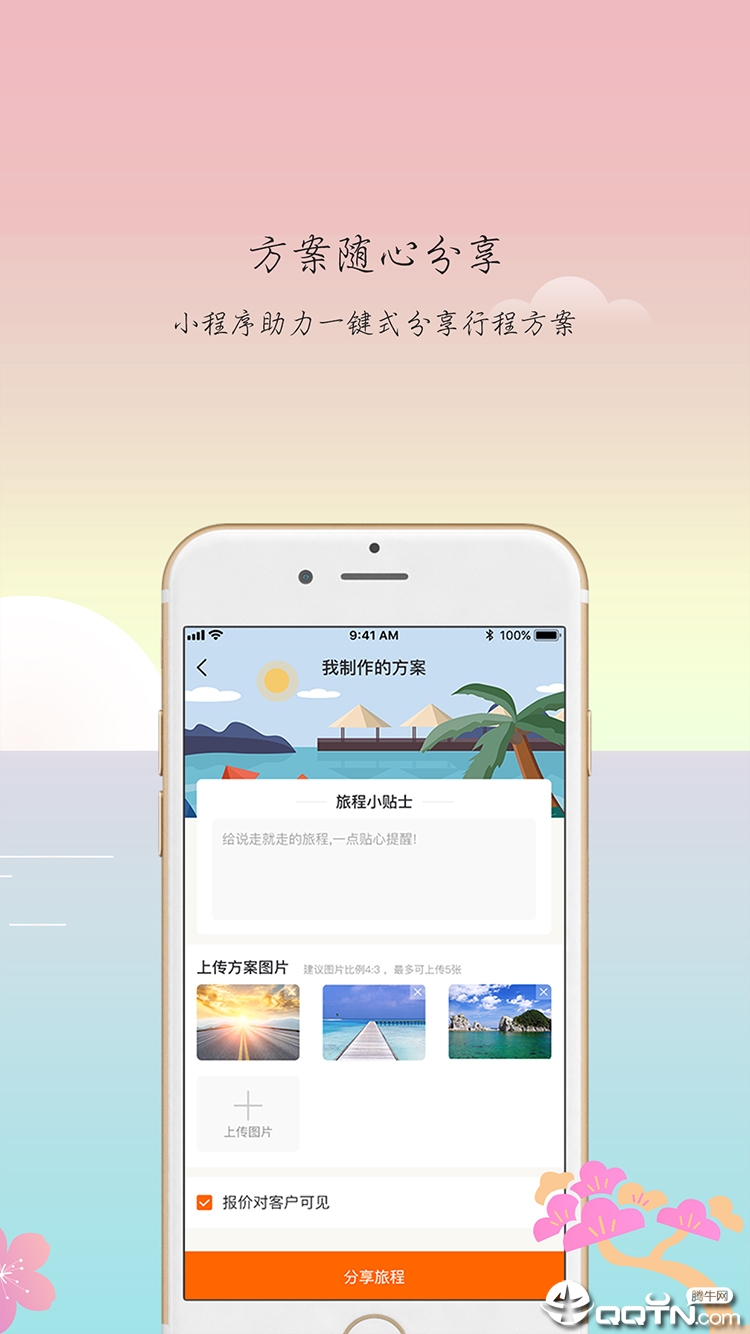 游米