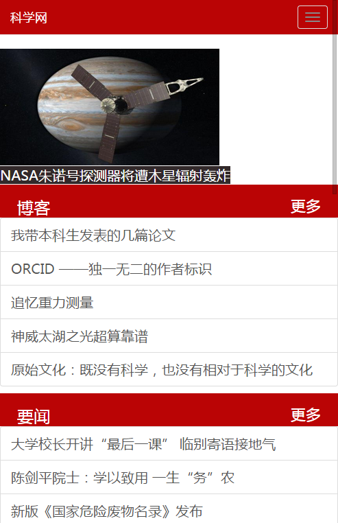 科学网