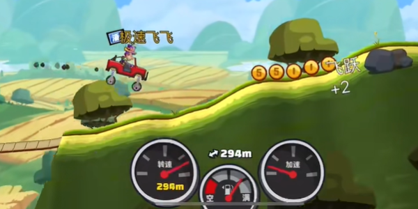 登山极速飞车
