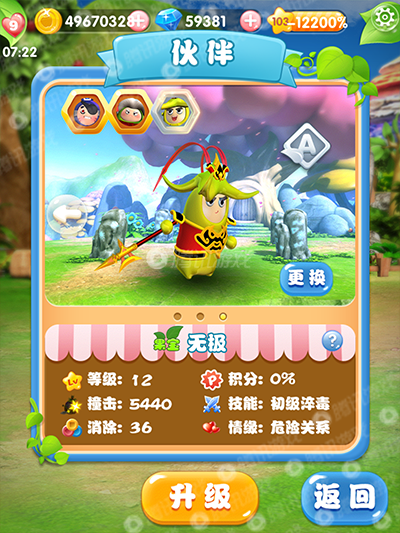果宝连萌