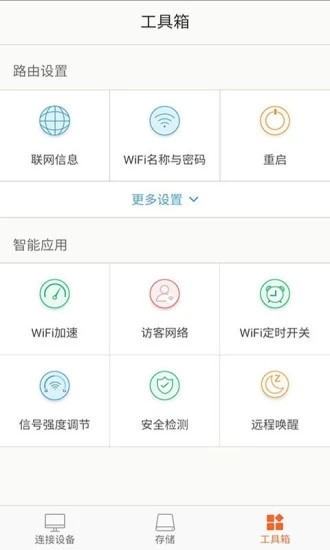 腾达路由器设置手机版
