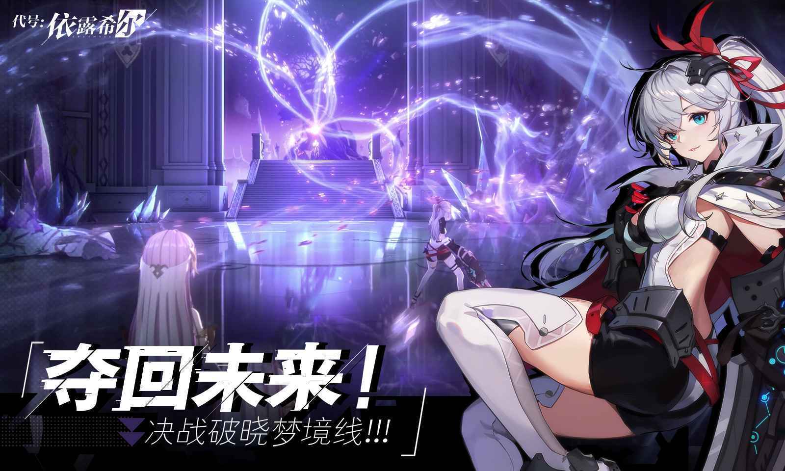 依露希尔:星晓