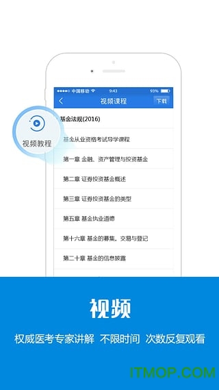 基金从业资格考试星题库