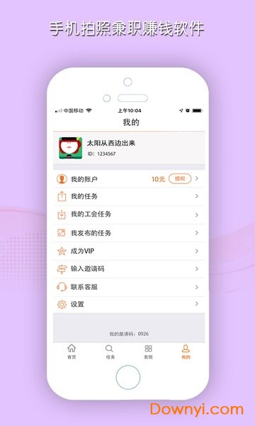 易丞会